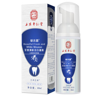 牙美洁牙慕斯泡沫牙膏正品牙齿美白去黄除口臭洁白口气清新剂官网