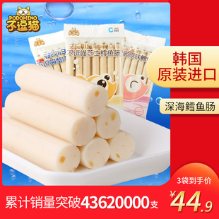 不逗喵韩国进口芝士鳕鱼肠宝宝健康零食即食15g*7支*3袋