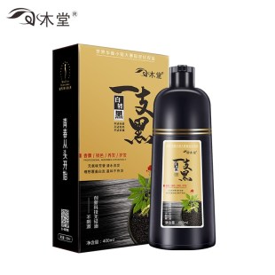 一洗黑植物染发剂天然正品纯一支黑染发头黑色女男专用染色染发膏