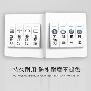 创意家用灯开关标识贴纸标志签指示提示贴插座面板夜光装饰墙贴画