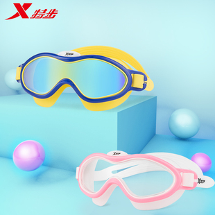 特步儿童泳镜防水防雾高清游泳眼镜男女童大框潜水镜专业游泳装备