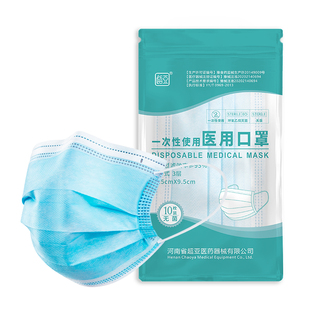 超亚一次性医用医疗非外科口罩防护医生无菌灭菌夏季三层薄款透气