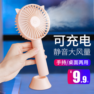 手持usb小风扇迷你可充电学生随身便携式宿舍超静音床上手拿小型小电风扇办公室电池桌面大风力台式婴儿手握