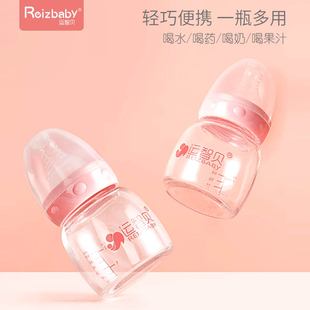 【2只】运智贝新生婴儿便携果汁小奶瓶标口玻璃塑料迷你喝水喝奶