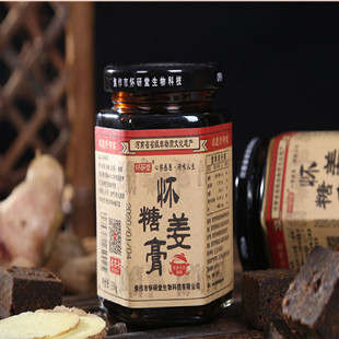 怀姜膏糖膏黑糖纯红姜糖茶水手工生姜茶姜汤调理宫寒月经大姨妈