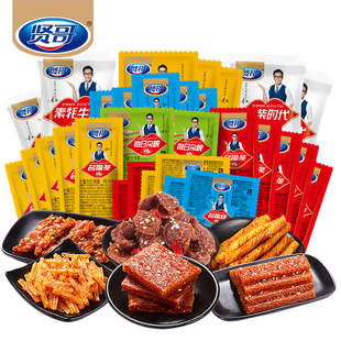 贤哥辣条大礼包组合20包小辣条散装网红豆干名嘴条嘴儿时零食