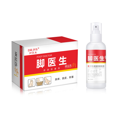 【脚医生】脚气喷雾剂止痒脱皮杀菌