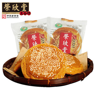 荣欣堂太谷饼山西特产传统休闲小吃糕点老式早餐500g