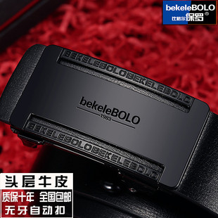 保罗皮带男自动扣头层牛皮中年商务男士皮带纯牛皮青年真皮裤腰带