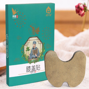 尚宫艾都艾草膝盖贴艾叶生姜膝盖发热热敷贴关节疼痛艾灸贴正品