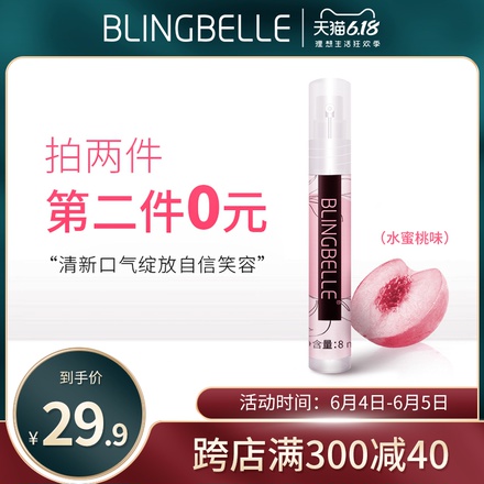 blingbelle口气清新剂持久型男女士口腔喷雾便携去口臭口喷