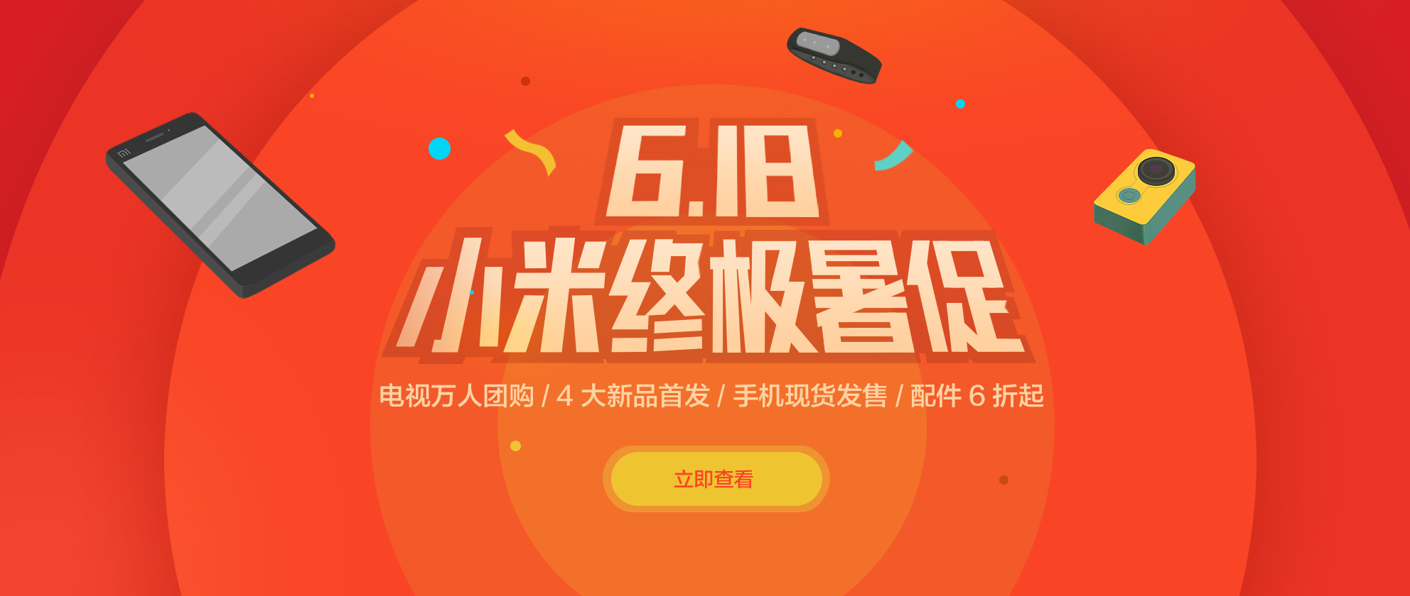 6月18日暑期活动