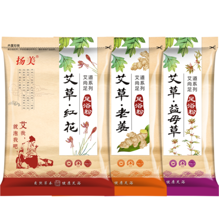 艾草艾叶中药泡脚药包生姜藏红花草本足浴粉包女男去濕气宫寒脚臭
