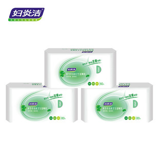 妇炎洁成人私处湿厕纸60抽*3包家庭装便携清洁抑菌湿巾手纸洁厕纸