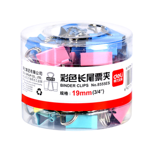 得力长尾夹票据夹子家用大号夹子燕尾夹小号金属夹子办公文具用品