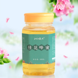 枞江夜雨自产自销桂花蜂蜜正宗农家自然桂花蜜500g/瓶成熟蜜
