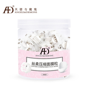 压缩面膜纸蚕丝工艺干面膜水疗补水湿敷轻薄面膜一次性100粒包邮