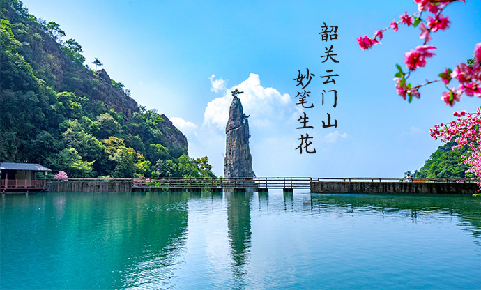 康辉旅游网韶关