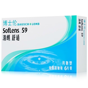 博士伦清朗舒适月抛隐形眼镜6片装