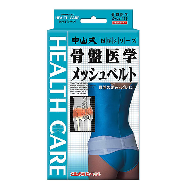 【固定和弹性完美融合】中山式 医学盆骨/骨盆/骨盘 固定矫姿带 多尺码可选