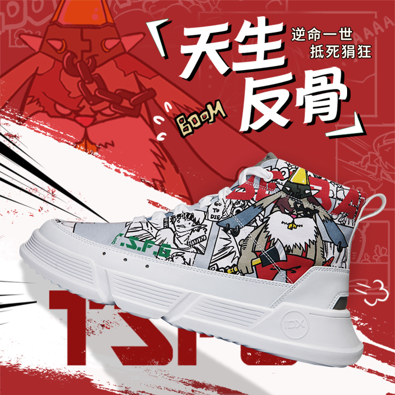 天生反骨 男款 高帮涂鸦帆布鞋