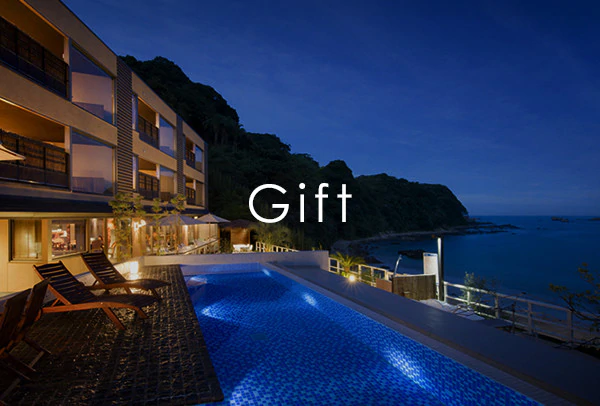 ギフト