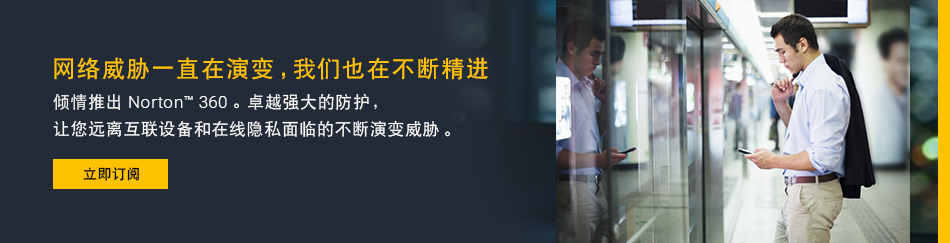 網路威脅已進化，而我們也是。