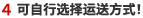 04.当日送料通知保証!