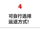 保険料免费!