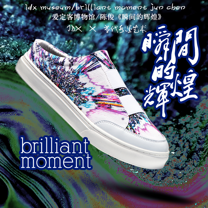 《瞬间的辉煌》陈俊艺术作品系列低帮帆布鞋