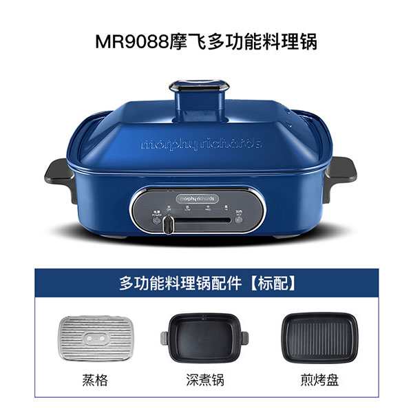 Morphy Richards 摩飞 多功能锅料理锅 MR9088 多规格可选