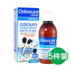 液体钙200ml 英国婴幼儿童、孕妇和老人补钙首选 含钙镁锌/英国进口VITABIOTICS