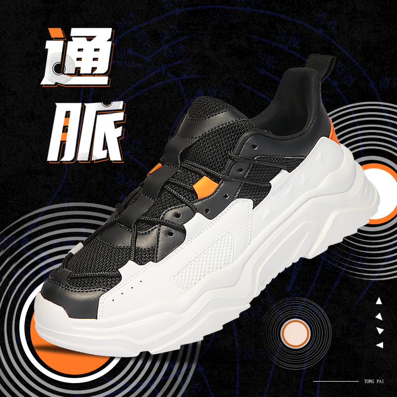 残尘 通脈 黑白 男款运动鞋