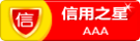 信用之星