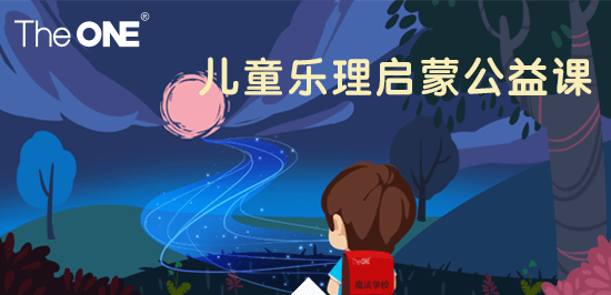 助力抗疫 小叶子钢琴陪练推出线上免费公益课