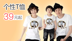 个性T恤
