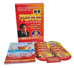 冯德全《新早教革命》
