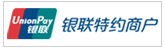 银联特约商户