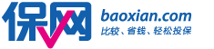 买保险上保网_意健险、旅游险、团意险，比较、省钱、轻松投保