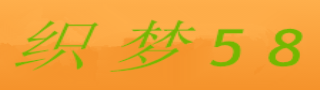 织梦58