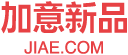 加意新品