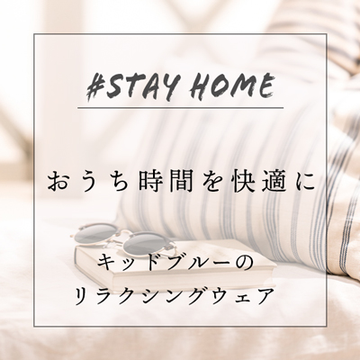 stayhome_s