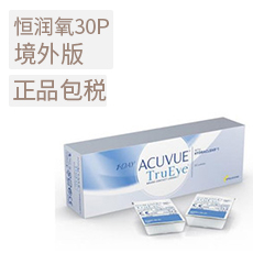 安视优恒润氧日抛30片