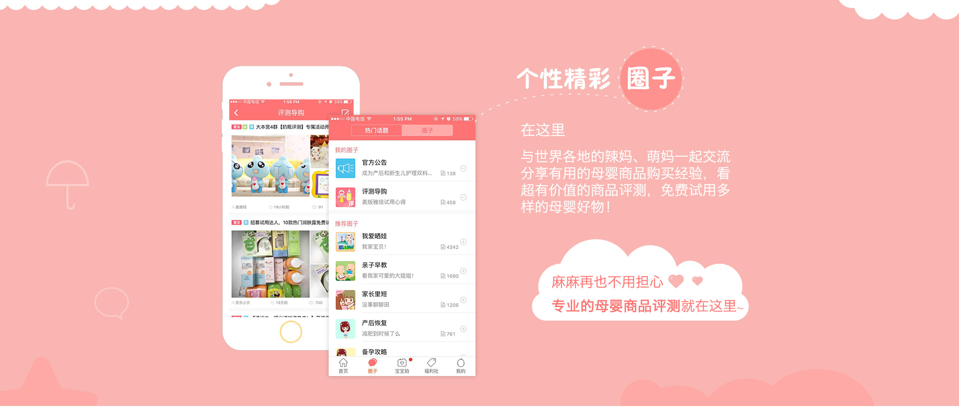 京东宝宝孕育小助手