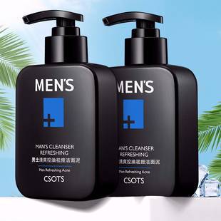 火山泥洗面奶男士专用控油祛痘去黑头保湿补水除螨虫洁面乳护肤品