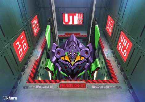 EVANGELION | AVAILABLE NOW