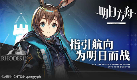 明日方舟交易平台