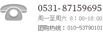 010-52200996 周一至周六 8:00-18:00