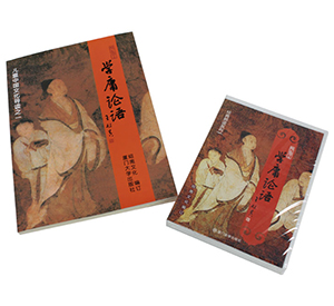 学庸论语，1书+3CD