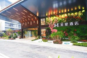 美豪酒店(阳朔乌布小镇店)